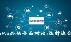 TP钱包与MetaMask的全面对比