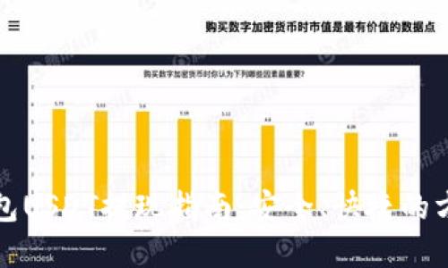 小狐钱包USDT提现指南：安全、快捷的方法详解