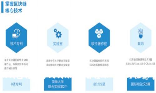 小狐钱包转账多久到账？详解转账时间与注意事项