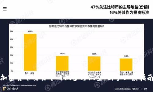 加密货币交易中的做多与做空：新手必读指南