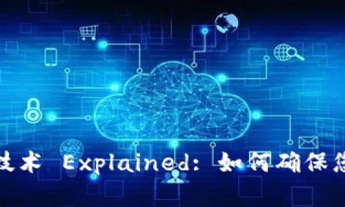 加密货币的加密技术 Explained: 如何确保您的数字资产安全