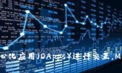 ＂MetaMask＂翻译成中文是“