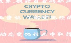   加密货币领域的前端开发