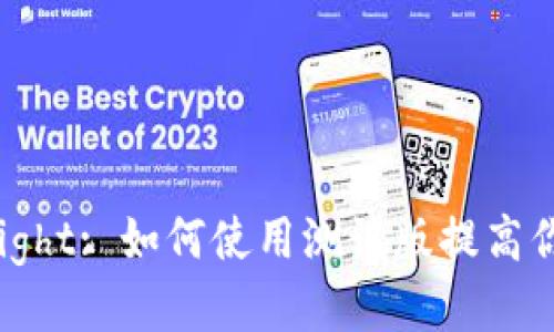 MetaMask TestFlight: 如何使用测试版提高你的区块链安全体验