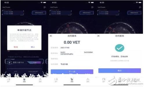 全球最热爱的加密货币城市：谁是加密货币的先锋？