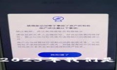 加密货币投资指南：2023年