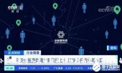 : 小狐钱包导入火币链的详
