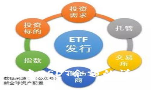 如何查看小狐钱包中USDT余额的详细步骤与注意事项