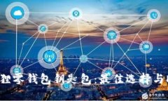 手工狐狸零钱包钥匙包：