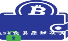 深入了解Metamask交易原理及