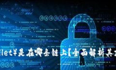 小狐钱包（FoxWallet）是在