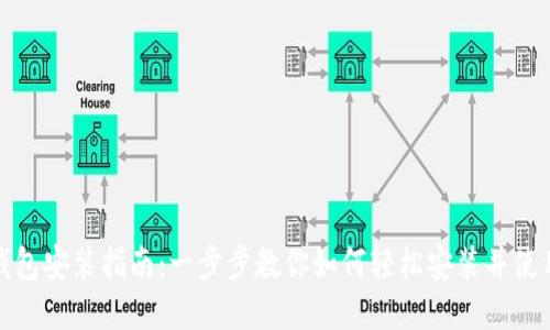 MetaMask钱包安装指南：一步步教你如何轻松安装并使用MetaMask