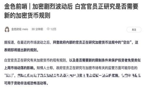 如何使用MetaMask安全转账USDT: 完整指南