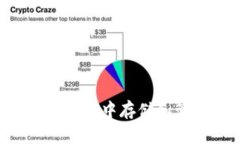 如何在MetaMask钱包中存储和