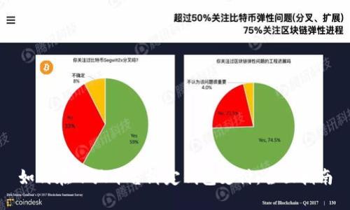 如何在小狐平台绑定钱包支付：全面指南