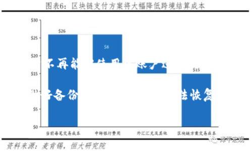注销在小狐钱包中通常指的是将你的账户永久删除或停用的过程。这一操作意味着用户不再能够使用该账户进行交易、转账或任何与钱包相关的功能。注销一般是在用户决定不再需要使用该平台时进行的。

如果你考虑注销小狐钱包账户，重要的是了解注销之后的后果，确保你的资金安全，并做好备份。注销后的账户无法恢复，因此在确认注销之前，请仔细考虑。

如果你有具体的疑问或想了解更多关于小狐钱包注销的内容，请提供更详细的信息。