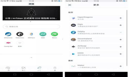 全面解析加密货币MATIC：它的应用、潜力与未来发展