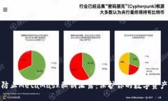 如何防止MetaMask私钥泄露：