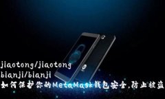 jiaotong/jiaotongbianji/bianji如