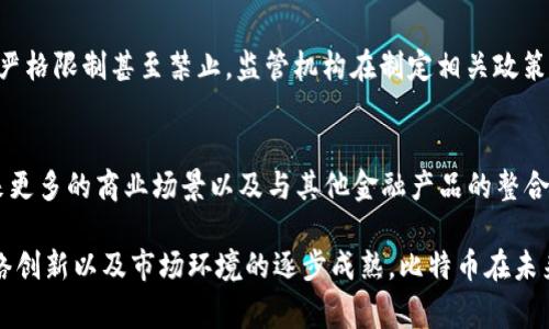 biao ti/biao ti首家加密数字货币：比特币的崛起及其影响/biao ti

加密货币, 比特币, 区块链, 数字资产/guanjianci

在21世纪的金融科技发展浪潮中，加密数字货币无疑是最引人注目的创新之一。其中，比特币作为首家加密数字货币，不仅为我们打开了一个全新的投资领域，同时也引发了全球范围内对货币、金融、技术与隐私等多方面的深刻讨论与思考。本文将从比特币的起源、技术基础、市场影响、潜在风险、未来展望等多个维度进行详细探讨。

比特币的起源
比特币的故事开始于2008年，当时一个化名为中本聪（Satoshi Nakamoto）的人在互联网上发布了一篇白皮书，为《比特币：一种点对点的电子现金系统》。在这篇白皮书中，中本聪提出了去中心化的货币概念，旨在解决传统金融系统中存在的信任和安全问题。

2009年1月3日，中本聪挖出了第一个比特币区块，即“创世区块”，由此正式开启了比特币网络。比特币的设计初衷是为了实现一种不依赖于中央政府或金融机构的数字货币，任何人都可以在没有中介的情况下进行交易，这为互联网时代的货币革命打下了基础。

比特币的技术基础：区块链
比特币的核心技术是区块链，这是一个由多个区块组成的链式结构，每个区块中存储着一组交易数据。区块链的最大特点是去中心化和不可篡改，也就是说，一旦交易被记录在区块链上，就无法更改或删除。这一特性使得比特币交易的透明性和安全性得到了极大提升。

区块链的运作通过一个名为“矿工”的参与者来完成，他们通过计算解决复杂的数学难题，来验证和打包交易。矿工们的努力不仅保障了网络的安全和稳定，还通过区块奖励的形式获得比特币作为奖励。这种基于工作量证明（PoW）的机制是比特币得以运作的基础。

比特币的市场影响
自2009年推出以来，比特币经历了多次价格波动，从最初的几美分涨到了数万美元。在这个过程中，比特币逐渐获得了全球越来越多的个人和机构投资者的青睐。比特币的崛起促成了一个全新的市场——加密货币市场，吸引了大量的投资和关注。

此外，比特币的出现对传统金融市场产生了深远的影响。许多金融机构开始关注加密资产及其相关技术，并尝试将其融入现有的金融服务中。例如，一些银行开始提供加密货币交易、储存和相关投资产品，进一步推动了加密货币的流行。

比特币的潜在风险
尽管比特币和其他加密货币吸引了大量投资，但它们也面临着许多风险。首先，市场波动性极大，使得投资者面临较高的风险。例如，比特币的价格在短时间内可能经历大幅波动，给投资者带来巨大的损失。

其次，加密货币的安全性问题也不容忽视。尽管区块链技术本身具有较高的安全性，但交易所和钱包服务提供商可能成为黑客攻击的目标，导致用户资产的损失。此外，加密货币的相关法律法规尚处于发展阶段，各国政府对加密货币的监管政策也可能影响市场的稳定性。

比特币的未来展望
随着技术的不断发展和成熟，比特币及其他加密货币的未来值得关注。越来越多的商家开始接受比特币作为支付方式，这可能推动其成为更广泛的主流货币。同时，许多国家也在研究数字货币的发行，这为比特币带来了一定的挑战与机遇。

此外，随着区块链技术的进步和应用范围的扩大，加密货币可能会结合更多的金融场景，从而形成更为丰富的金融生态系统。同时，数字资产与传统资产的融合也将使比特币及其他加密货币更具吸引力，成为未来投资组合的一部分。

相关问题及详细解答

1. 比特币的安全性如何保障？
比特币的安全性主要依赖于区块链技术的去中心化、透明性和不可篡改性。每一笔交易都需要经过网络中多个节点的验证，确保交易的合法性和真实性。此外，大部分用户还会使用可靠的钱包服务来存储及管理自己的比特币资产。选择硬件钱包等离线存储方式能够大大降低被黑客攻击的风险。同时，用户也应加强个人安全意识，避免在不安全的网络环境中进行交易。

固然如此，加密货币市场也不乏诈骗事件，用户在参与时应该保持警惕，选择声誉良好的交易所并进行详细调查，以确保资产的安全。

2. 如何开始投资比特币？
投资比特币的第一步是选择一个可靠的加密货币交易所，进行注册并完成身份验证。随后，用户可以通过银行转账、信用卡或其他支付方式向交易账户充值，并购买比特币。购买后，用户可以选择将比特币存储在交易所提供的钱包中，也可以选择将其转移到个人钱包中以加强安全性。此外，为了降低投资风险，用户在投资比特币时可以先了解市场动态、技术分析及相关资讯，以便做出更具智慧的投资决策。

3. 比特币的环保问题有哪些？
比特币挖矿过程需耗费大量能源，使用的工作量证明机制被认为对环境造成了一定的影响。一些研究显示，比特币的能源消耗与一些小型国家相当，这引发了广泛的讨论和争议。为了减少环境影响，有些矿工和企业开始探索更为环保的挖矿技术，例如利用可再生能源、参与碳交易等举措。整个行业也逐步认识到需要采取更为可持续的发展策略，以降低生态足迹。

4. 为什么比特币会被视为“数字黄金”？
比特币被称为“数字黄金”主要是因为其稀缺性和保值属性。比特币的总供应量被限制在2100万枚，无法被人为增发，这与黄金在自然中存在的稀缺性相似。此外，比特币具有价值储存的特性，历史数据显示在经济不确定性或通货膨胀时期，投资者往往会转向比特币以保护其财富。随着越来越多的机构投资者进入市场，市场对比特币的认可度也逐渐提高，这进一步巩固了其作为数字黄金的地位。

5. 比特币的合法性和监管现状如何？
比特币的合法性和监管现状因国家而异。在一些国家，如美国、加拿大和日本，加密货币被视为合法商品，并受到特定的监管。然而，在一些国家，如中国等，加密货币的交易和挖矿活动被严格限制甚至禁止。监管机构在制定相关政策时需考虑技术的创新与市场的稳定。整体而言，随着市场的成熟和用户的合法性意识增强，各国的监管政策仍在不断演变，以适应这一迅速发展的领域。

6. 比特币未来的发展趋势会如何？
比特币的未来发展趋势主要体现在以下几个方面：首先，随着全球经济的不确定性，更多的投资者将比特币视为资产配置的一部分。其次，区块链技术的不断创新和应用将为比特币带来更多的商业场景以及与其他金融产品的整合。此外，随着各国对数字资产的监管逐步完善，比特币市场的合规性将进一步增强。总的来说，比特币的未来发展将是一个充满机遇与挑战的过程，需要投资者保持警惕和关注市场动态。

结语：比特币作为首家加密数字货币，自2009年面世以来，已经发展成为一种全球性的数字资产，其影响力越来越深入人心。尽管存在诸多风险及不确定性，但随着技术的不断发展、网络创新以及市场环境的逐步成熟，比特币在未来将继续扮演着重要的角色。希望通过本文的详细解读，读者能够对比特币有更全面的认知，并在参与这场数字货币革命时做出明智的决策。