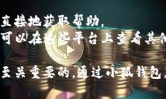   小狐钱包（Fox Wallet）币