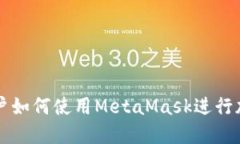 苹果手机用户如何使用M