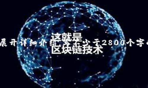 思考一个符合大众用户搜索需求并且的，放进标签里，和4个相关的关键词 用逗号分隔，关键词放进/guanjianci标签里，在展开详细介绍，写不少于2800个字的内容，并思考6个可能相关的问题，并逐个问题详细介绍，每个问题介绍内容不少于550字，分段加上标签，段落用标签表示。


小狐钱包更新后出现问题的解决办法及用户反馈