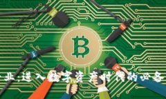 加密货币专业：进入数字资产时代的必备知识与