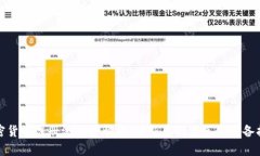 加密货币注册流程全解析：从新手到高手的必备