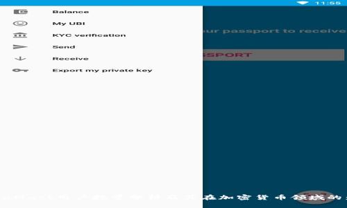 MetaMask用户数量分析及其在加密货币领域的影响