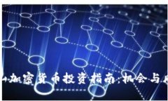 广西钟山加密货币投资指