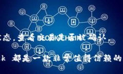   Metamask账户充值指南：如