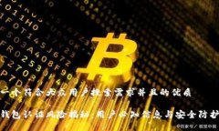 思考一个符合大众用户搜