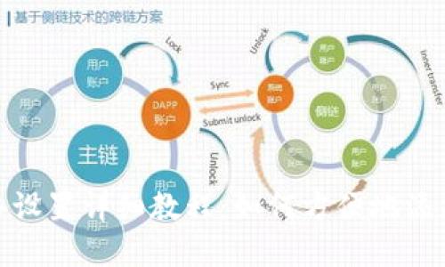 小狐钱包网络设置详细教程：如何方便地添加和管理网络
