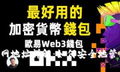 与关键词小狐钱包TRX主网