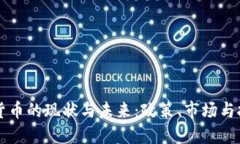 美国加密货币的现状与未来：政策、市场与技术