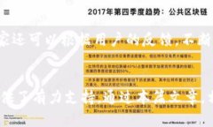 如何在网页中添加小狐钱