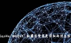 小狐钱包的英文名称是 ＂