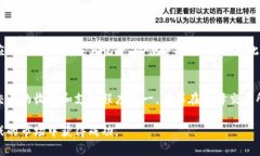 加密货币购买流程详解：一步一步教你轻松买入