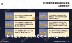 如何安全且有效地更改小
