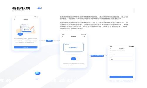 如何将币安交易所连接到MetaMask钱包：详细指南