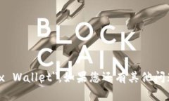 小狐钱包可以翻译为 ＂Little Fox Wallet＂。如果您