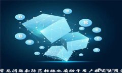 如何快速查询小狐钱包的