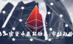 2023年香港加密货币最新动