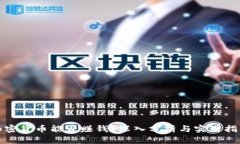 加密货币能否赚钱？深入