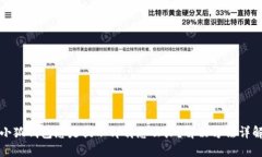 小狐钱包总是提示卸载怎