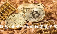 MetaMask钱包：去中心化的数
