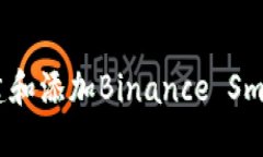 如何在MetaMask中创建和添加