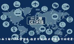 : 全面了解ELF加密货币：投