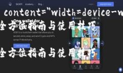 meta name=＂viewport＂ conten